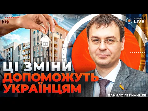 Данило Гетманцев на пресконференції