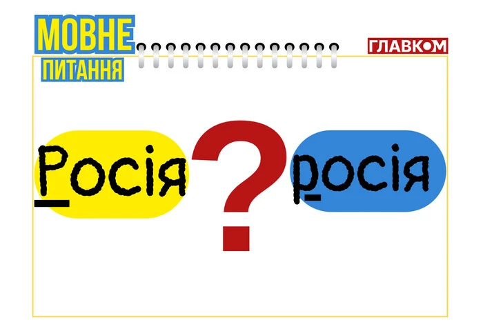 Відповідність правилам українського правопису