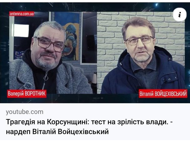 Криворучко і Войцеховський на прес-конференції