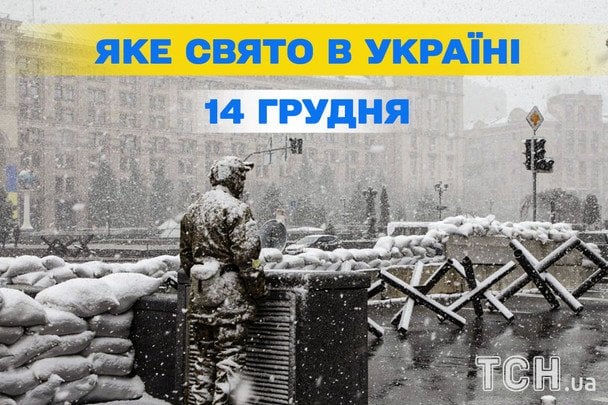 День ліквідатора Чорнобильської аварії