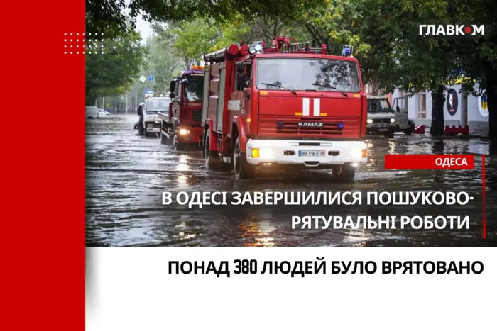 Зеленский поручил проверить власть Одессы: итоги бедствия и спасательных работ