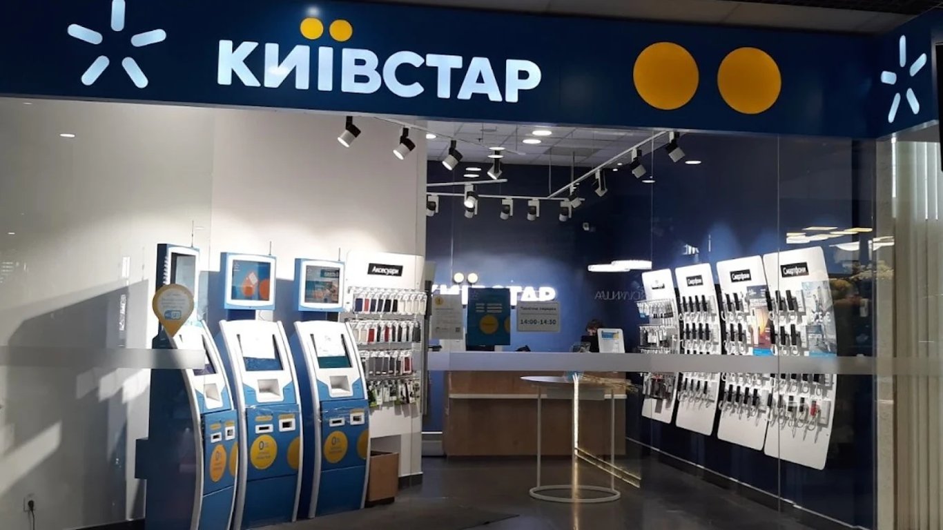 Тариф Київстар Пришвидшуйтесь закривається