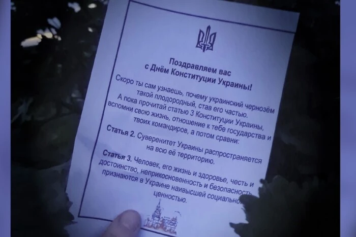 В Донецкой области разведчики оригинально поздравили оккупантов с Днем Конституции Украины