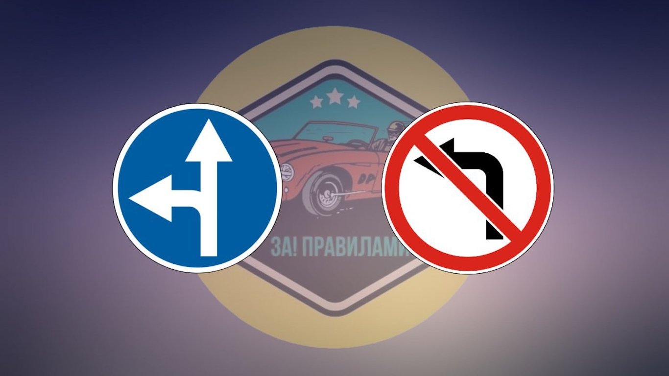 Знаки 4.5 и 3.23: в чём разница и для кого исключения