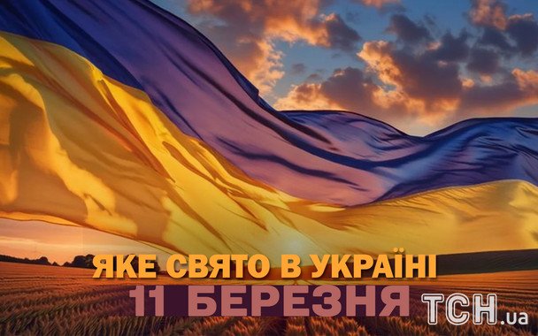 Kalendarz na 11 marca 2026: co świętuje się w Polsce w środku tygodnia