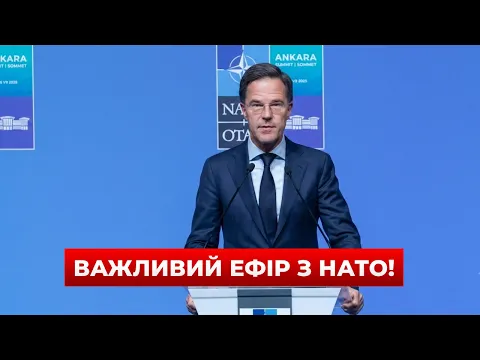 Саміт НАТО в Анкарі