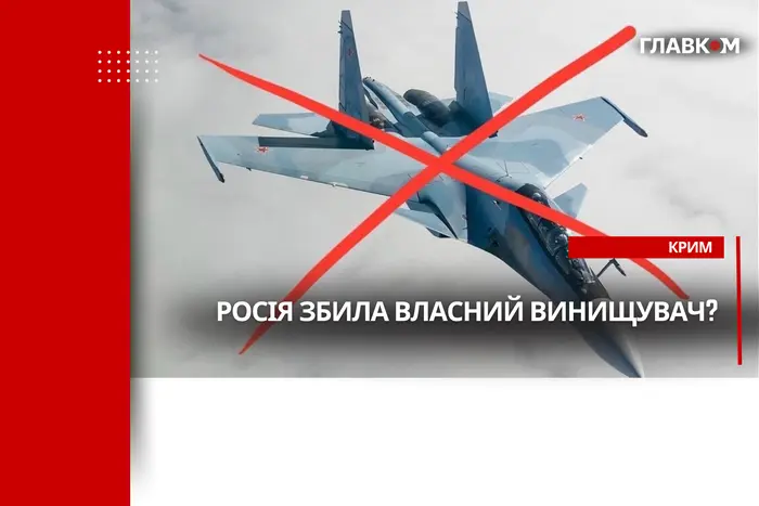 Российский истребитель Су-30 разбился в Крыму: что произошло с самолетом