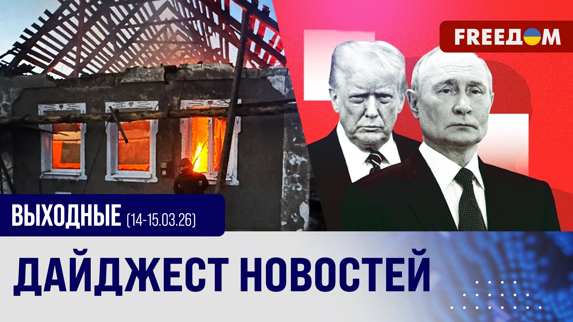 Зеленський анонсує санкції Ірану