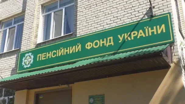 Зменшення пенсійних виплат в Україні