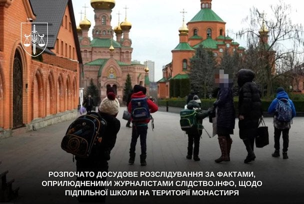 Голосіївська пустинь, УПЦ МП заперечує школу