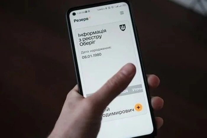 Ministerstwo Obrony Narodowej wydało aktualizację aplikacji Rezerwa+