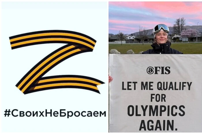 Російська фристайлістка видалила пропагандистські пости: мета – потрапити на Олімпіаду