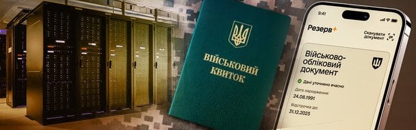 Автоматичний військовий облік в Україні: як держава знайде всіх чоловіків 18–60 років