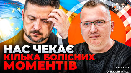 Анализ Олексія Куща: как гарантии НАТО и экономика войны определяют будущее Украины
