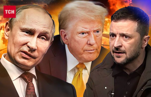 Переговори США, України та Росії