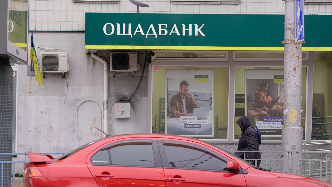 Ощадбанк запрашивает данные о доходах