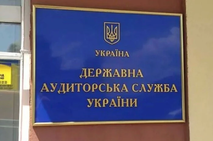Держаудитслужба розповіла про мільйонні порушення у закупівлях: що виявили