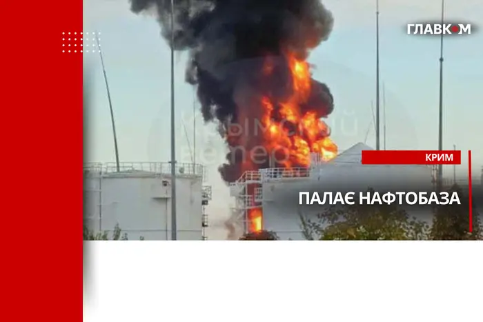 В Крыму в результате атаки дронов горят резервуары на нефтобазе: подробности