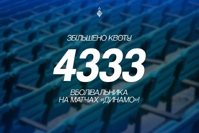The number of spectators at the Dynamo Stadium has increased: new security rules