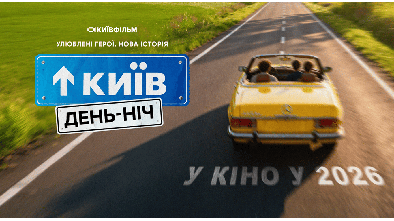 A Film Sequel for 'Kyiv Day and Night' is Set for a 2026 Release
