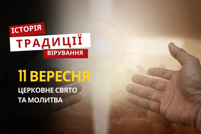 11 вересня: день преподобної Теодори Олександрійської та народні прикмети