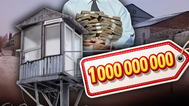 Под Киевом появится новый следственный изолятор: кто получил контракт и как распределят бюджет