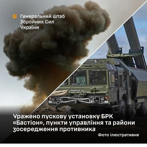 Знищення російського «Бастіону» в Криму