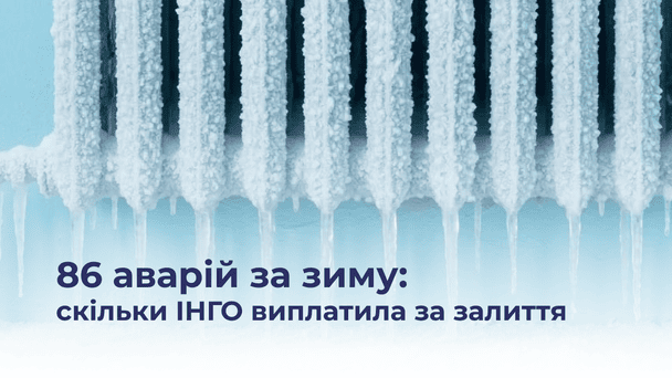 Страховые выплаты за прорывы труб