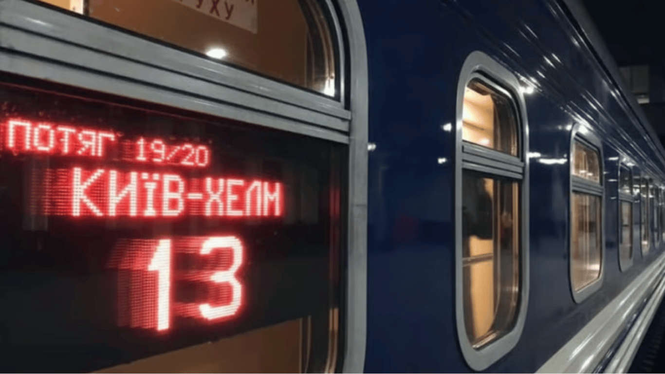 Новые вагоны повышенной комфортности на линии Киев — Хелм: что предлагает Укрзализница