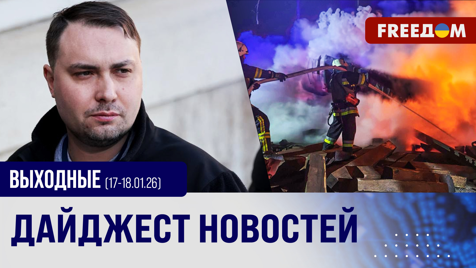 Атака Росії на українські області