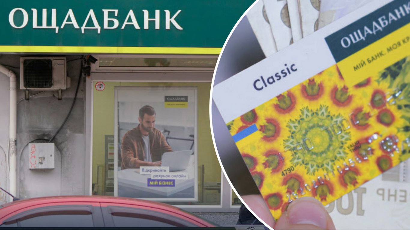 Тарифы Ощадбанка на уведомления
