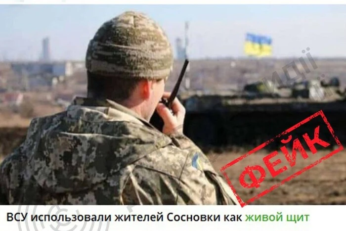 Росія звинувачує ЗСУ у використанні живого щита: спростування дезінформації