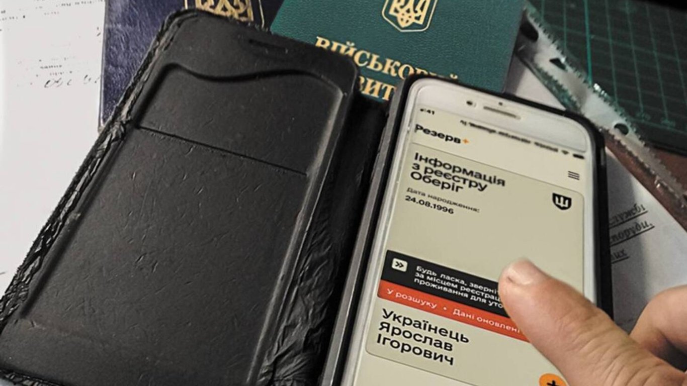 Порушення військового обліку в Україні