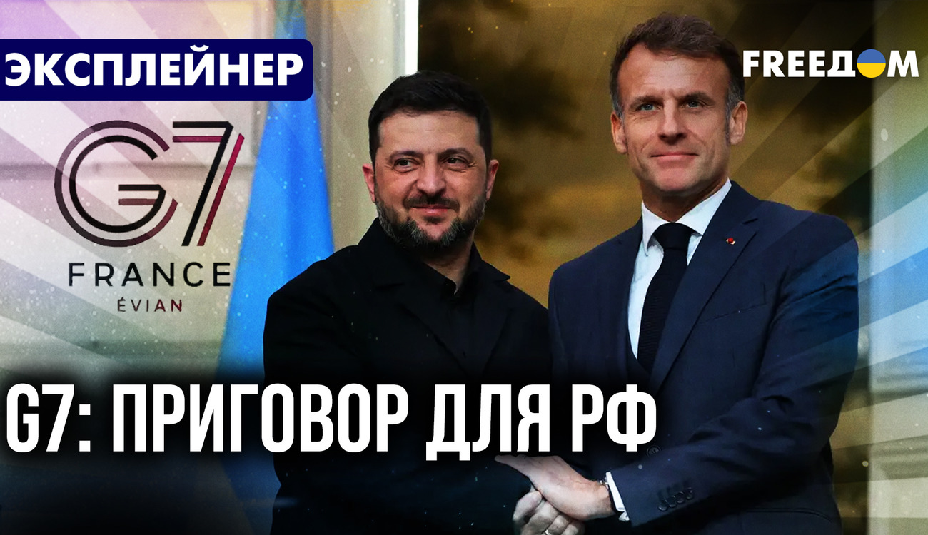 Саміт G7: підтримка України