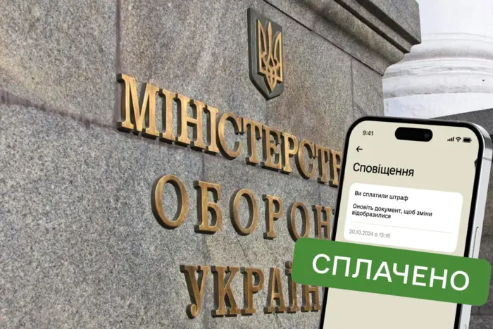 Ministry of Defense allowed to pay fines through Reserve+: for what violations