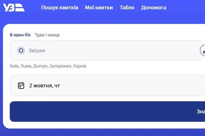 Ukrzaliznytsia beseitigte einen großangelegten Ausfall: Was über die Ursachen bekannt ist
