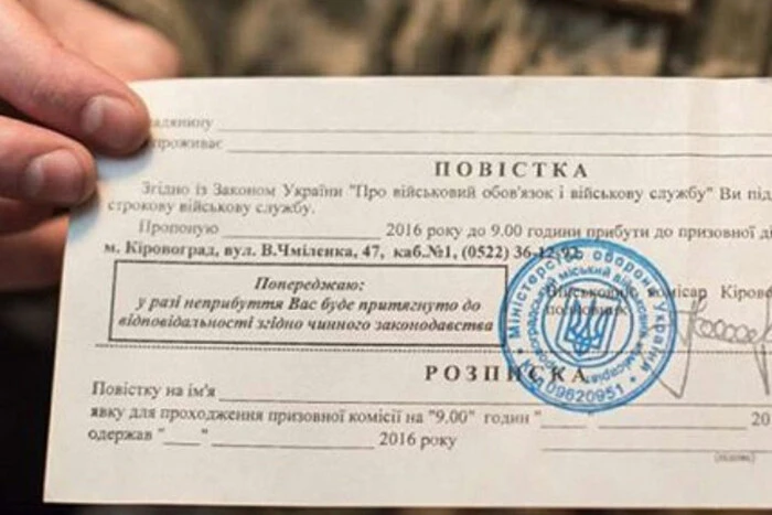 Суд у Кропивницькому засудив ухильника до 3 років в’язниці: подробиці справи