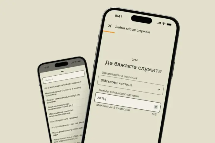 Das Verteidigungsministerium wird der Armee+ die Möglichkeit bieten, zwischen der ukrainischen Armee und der Nationalgarde zu wechseln: So wird es funktionieren