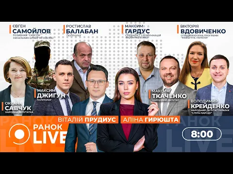 Зустріч України, США та Росії