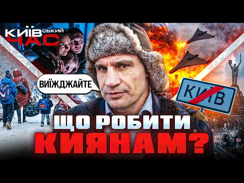 Київ готується до блекаутів