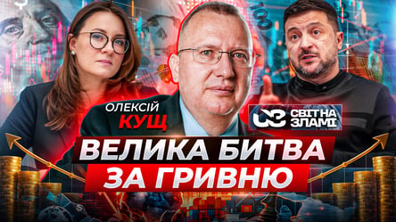 Падіння резервів України на 12 млрд