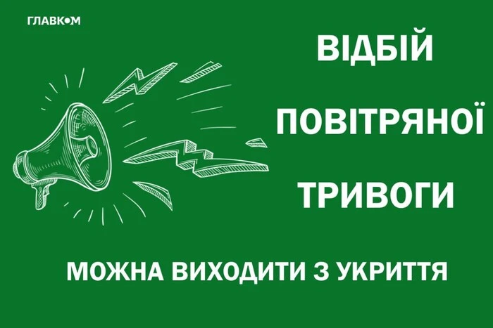 In der Ukraine dauerte die großangelegte Luftalarm 35 Minuten