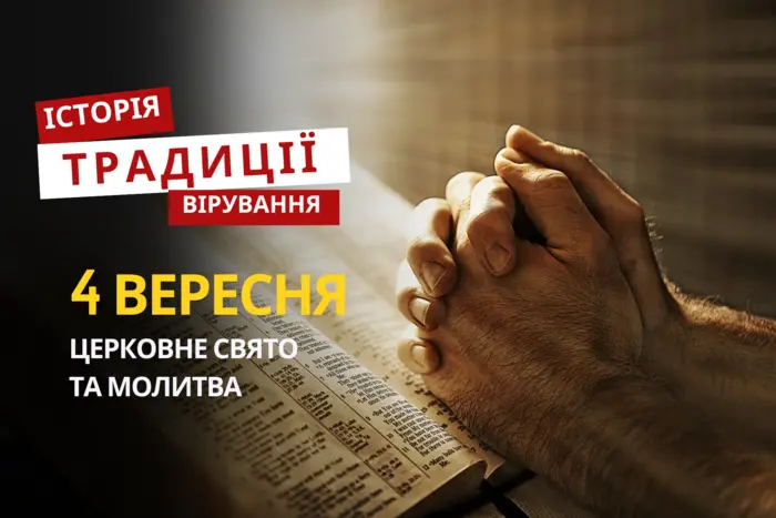 4 вересня: народні прикмети на священномученика Вавили передбачають погоду на зиму
