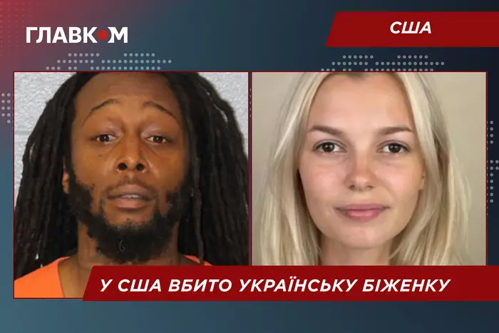 Убивство українки в США: затримано підозрюваного у жорстокому нападі у поїзді