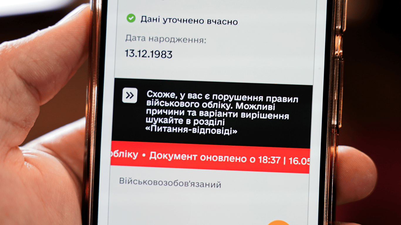 Відстрочка мобілізації для батьків