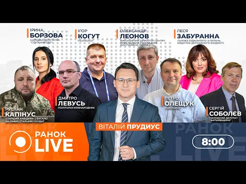 Зеленський та Трамп обговорюють важливі питання