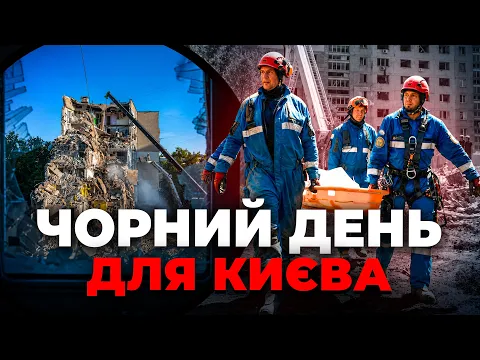 Kyiv Building Collapse Search Ends: 30 Dead After Russian Strike