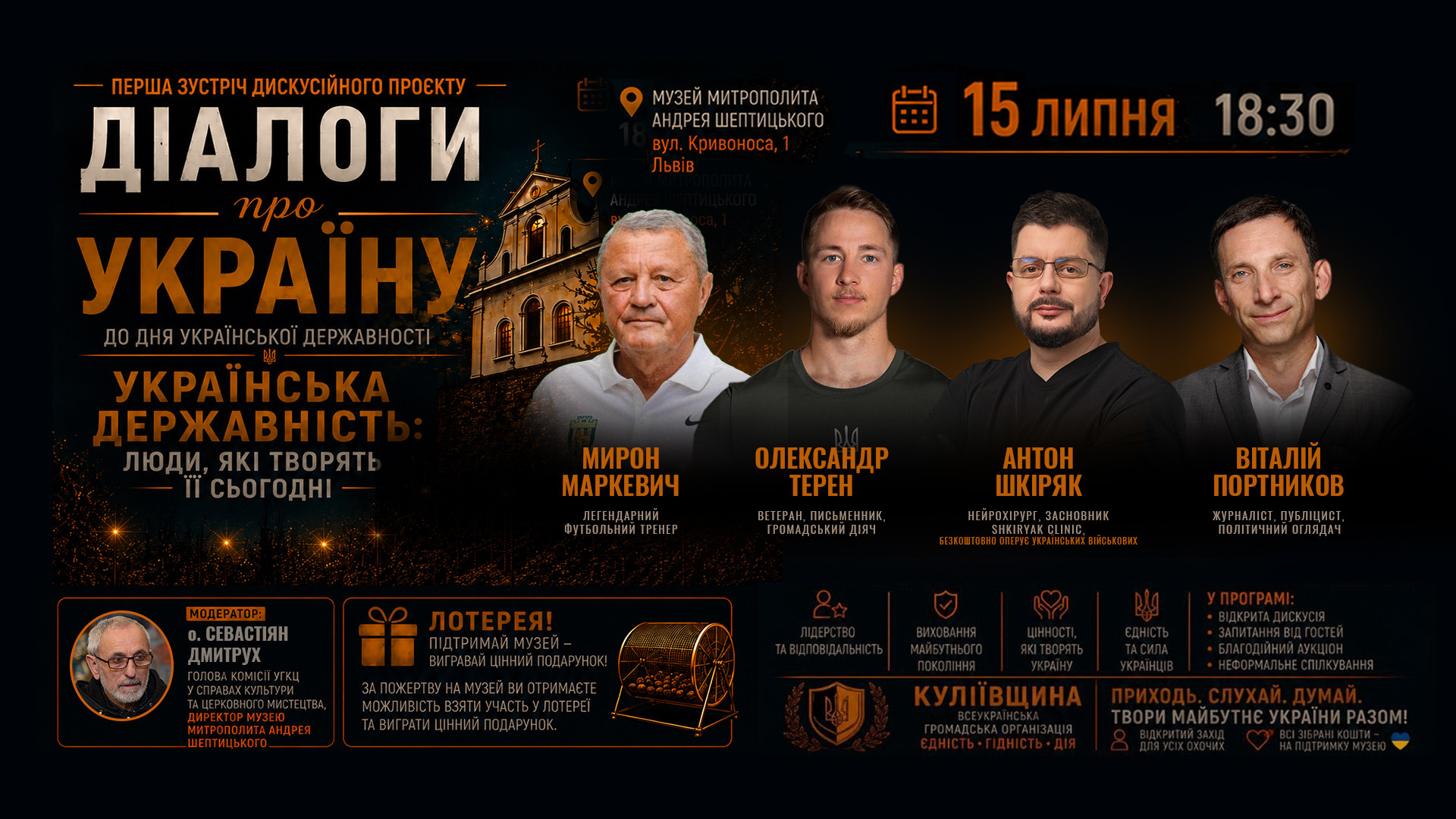 Famous Figures to Speak on Ukrainian Statehood in Lviv: Who’s Taking Part?