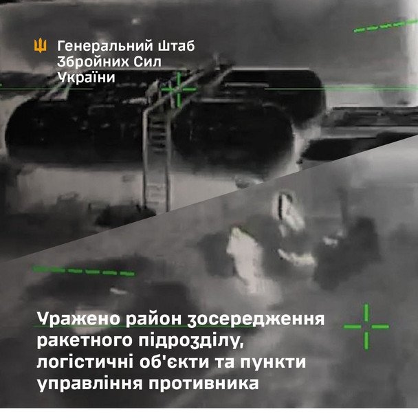 Знищення ракетного дивізіону РФ