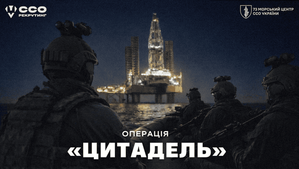Спецпризначенці ССО захопили обладнання